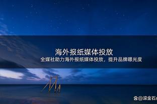 记者：瓦拉内周四训练了，但滕哈赫表示一些球员的情况存在疑问